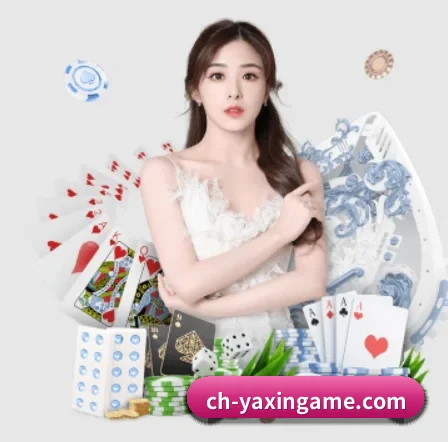 亚新体育 APP 界面(yaxin)