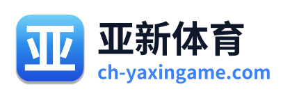 亚新体育